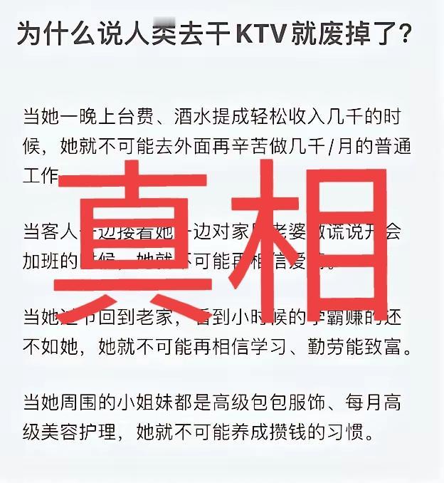 在收入变化方面，高级白领和KTV服务员没有区别。KTV服务员一晚挣过一两千