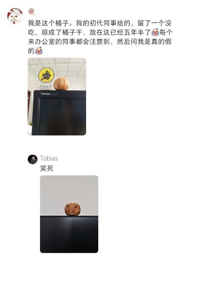 工位上一定要有个显眼的东西