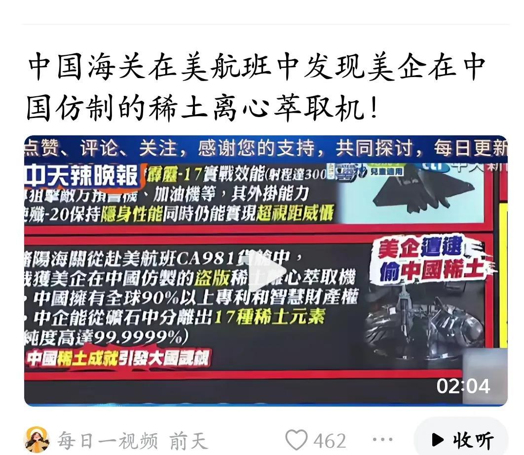 战略间谍已经明目张胆在我们国家家里干上了。居然在我们国家本土仿制稀土离心萃取机。
