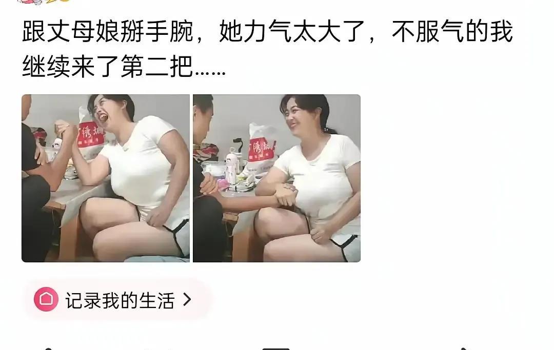 这丈母娘太有实力了啊！[笑着哭]