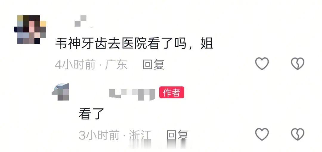 “韦神”粉丝已超2000万，网友关注健康状况，家属回应：请放心！韦东奕严选账号已