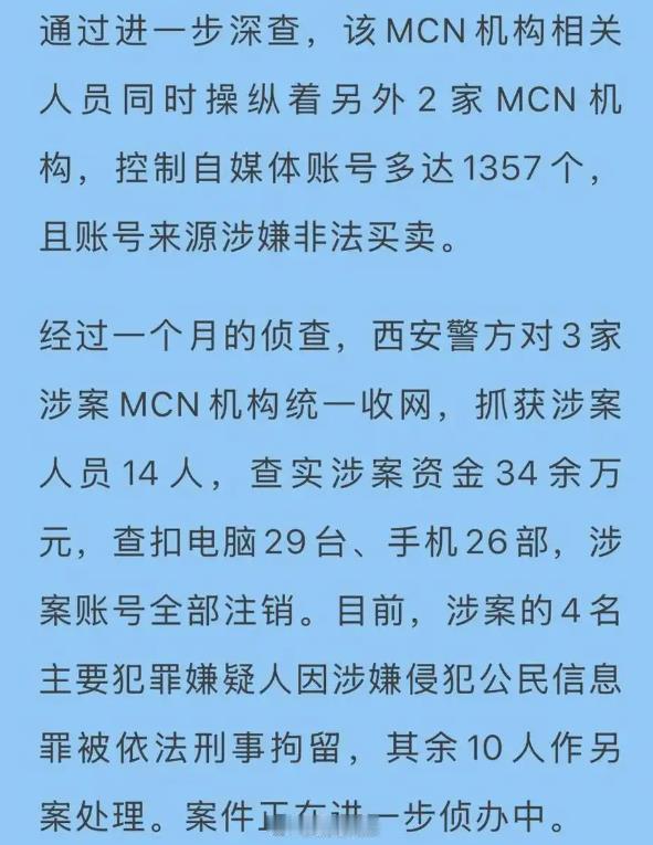 AI造谣小米公司4人被刑拘AI造谣小米4人被刑拘每次刷到这种新闻，我都不由得想起