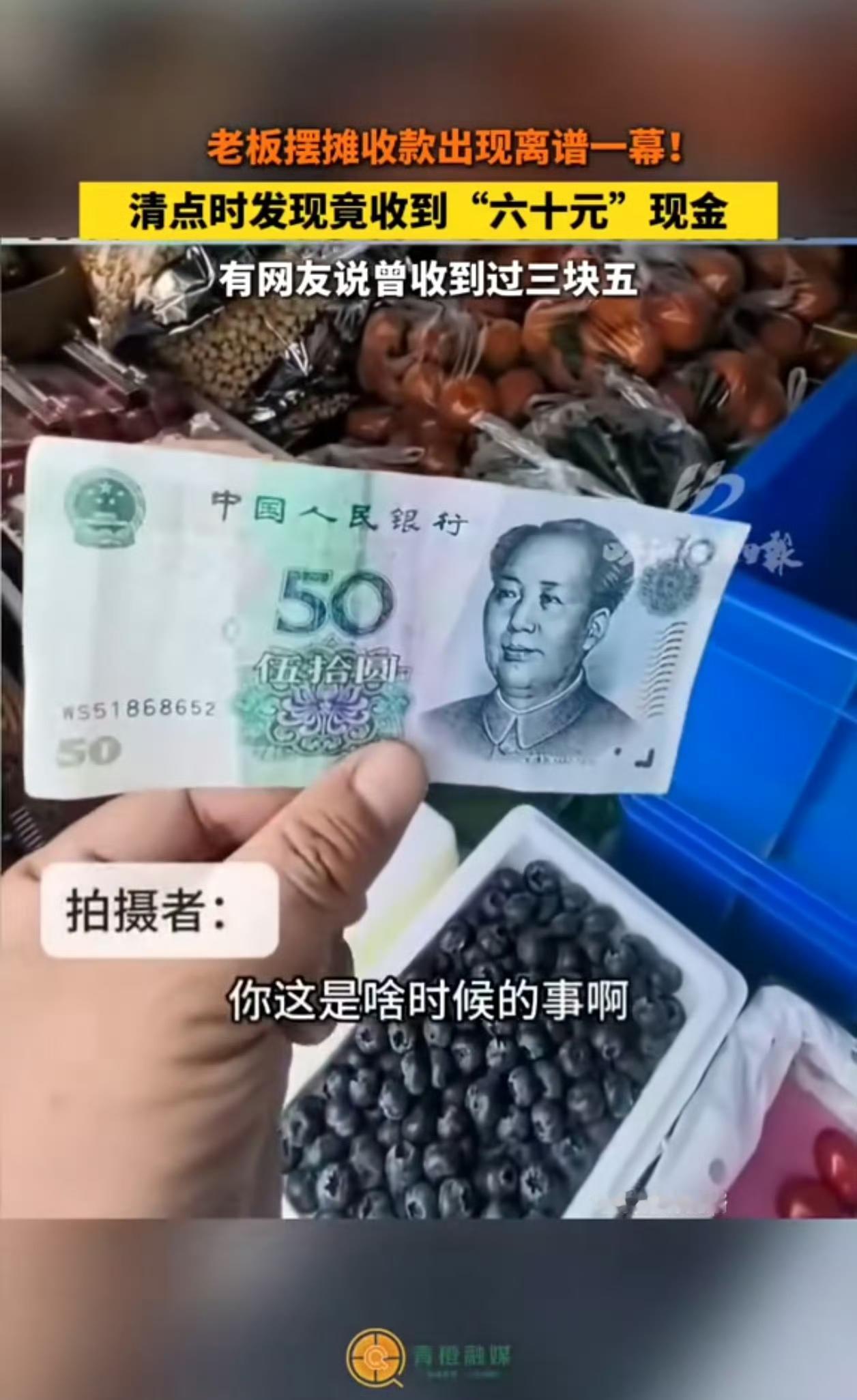 对于这种纸币，有网友分析认为是拼接，两张十块分四份，两张五十分也分四份，分别拼接