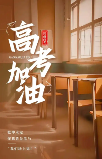 说点扎心的话，本科录取只有400多万，今年高考生接近1500万，意味着只有三分之