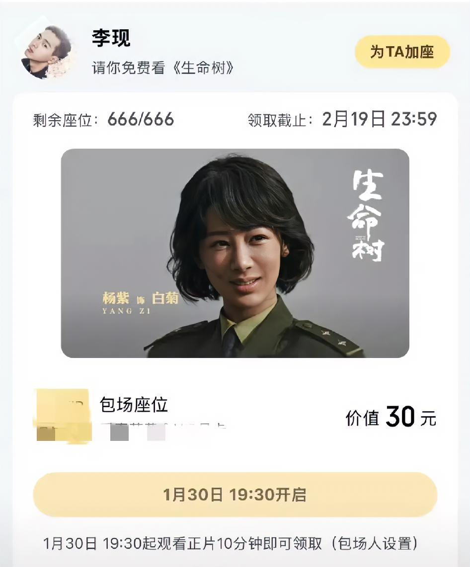 说真的，娱乐圈最好的友谊，就是杨紫和李现了吧？没想到生命树这部剧刚一开播，李