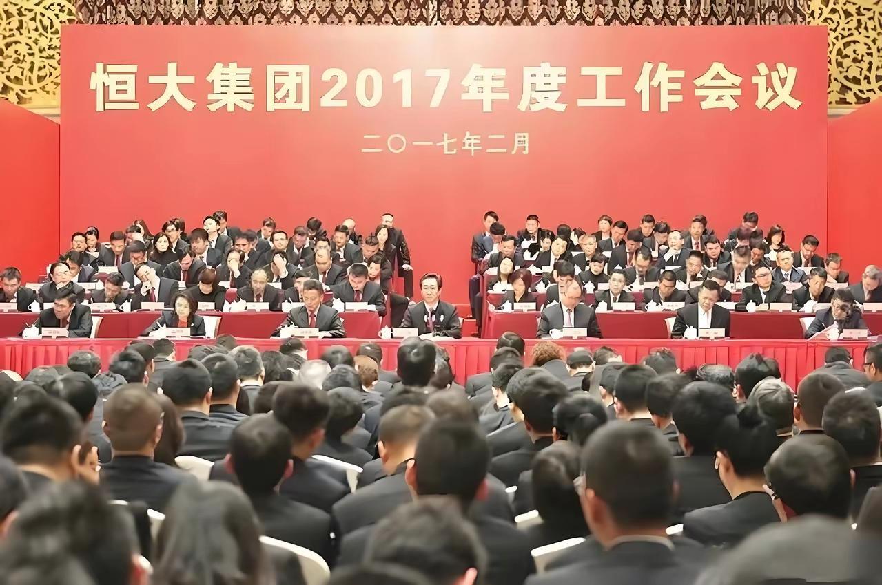 恒大当年这般铺张排场，如果放在古代，会不会株连九族、满门抄斩？恒大这种排场