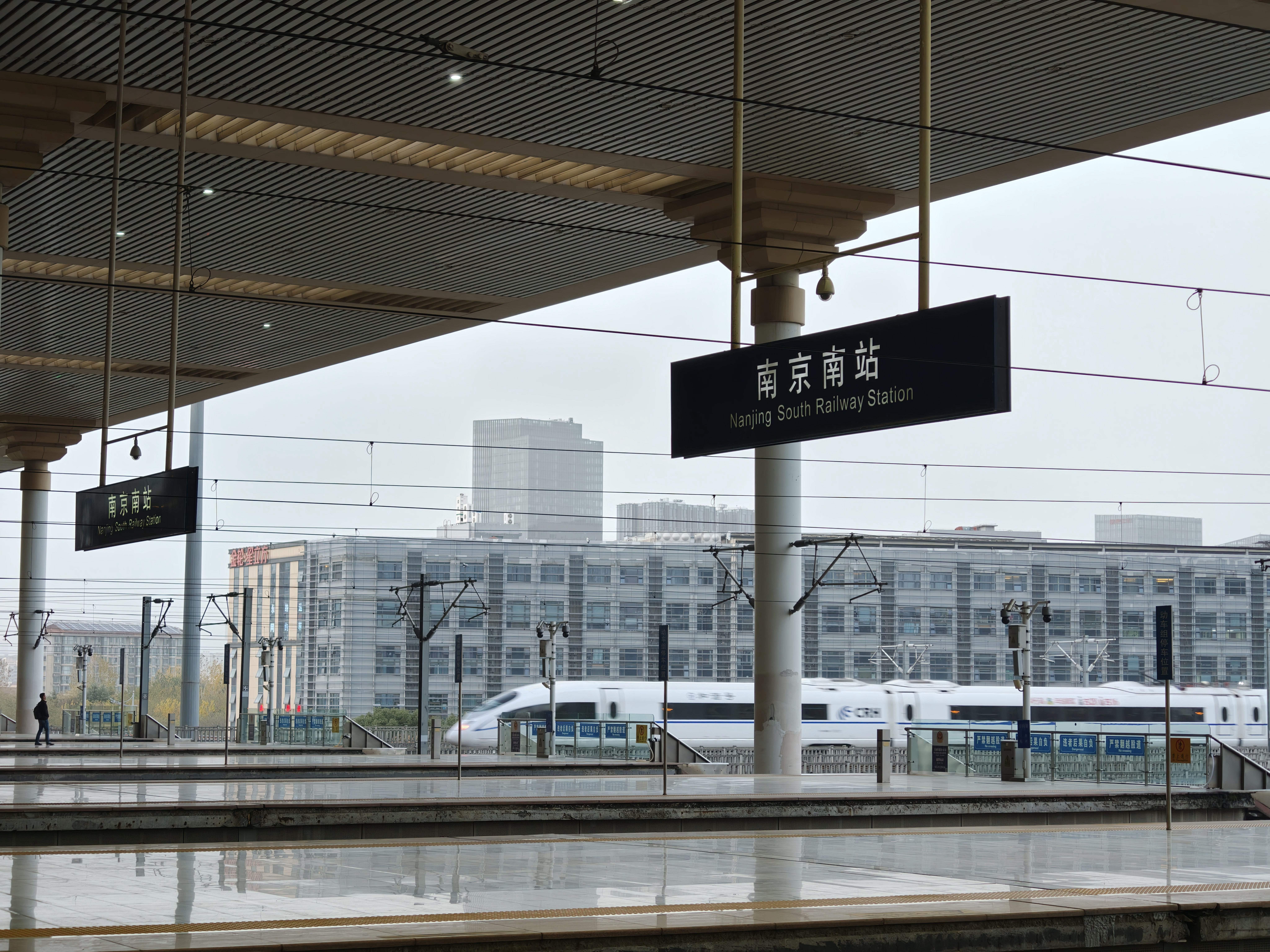 早，今天来南京出差