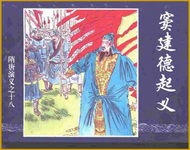 古今最体贴人的投降宣言是什么？大概是窦建德的“今若不来，恐劳远取”（《旧唐书·