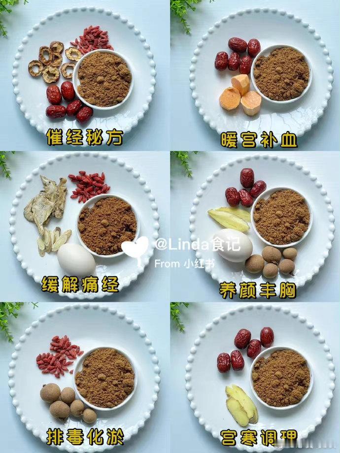 姨妈期糖水‼️6款经期糖水红汤‼️跟宫寒痛经说拜拜！​​​