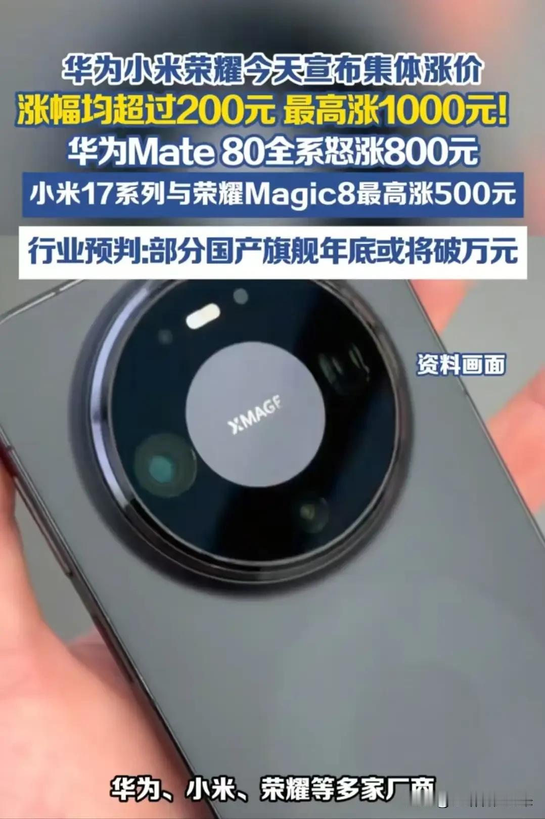 开学了，准备给孩子换新手机，打开商城一看，你会怀疑自己眼花了华为Mate8