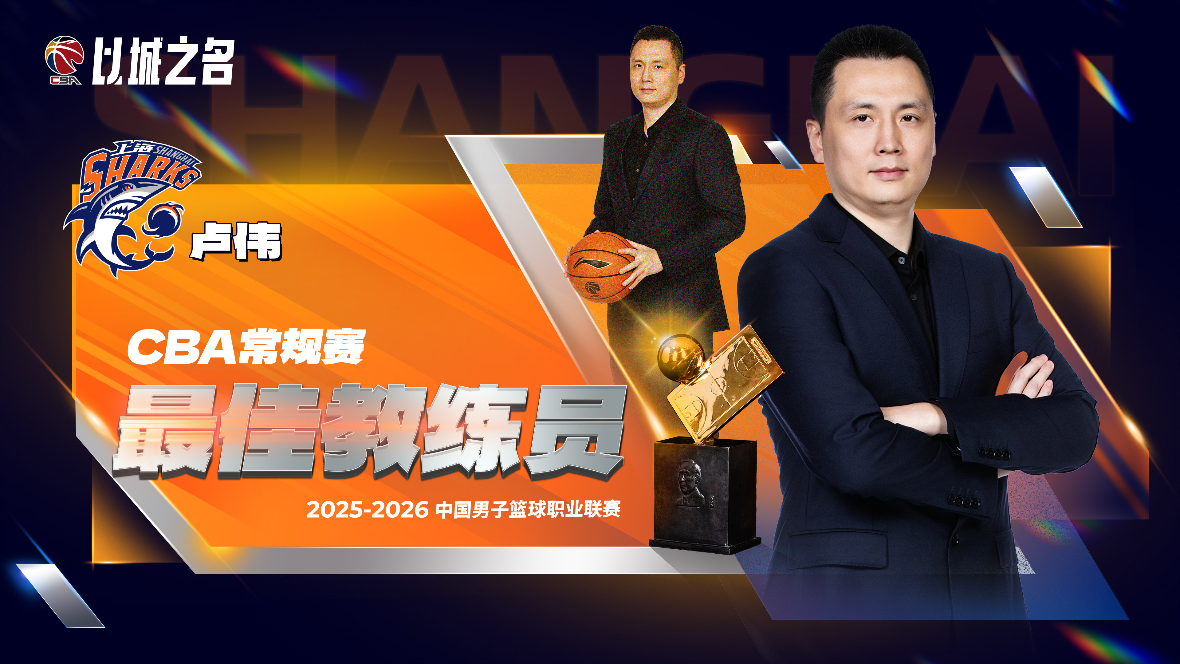 CBA官方公布各项奖项投票详情👇MVP：1.贺希宁（985分）2.胡金秋（8