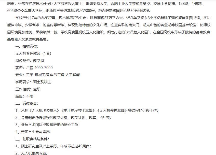 合肥就业其实的确很一般。所以很多人都说在合肥看到最多的就是干房产中介的，房产主播