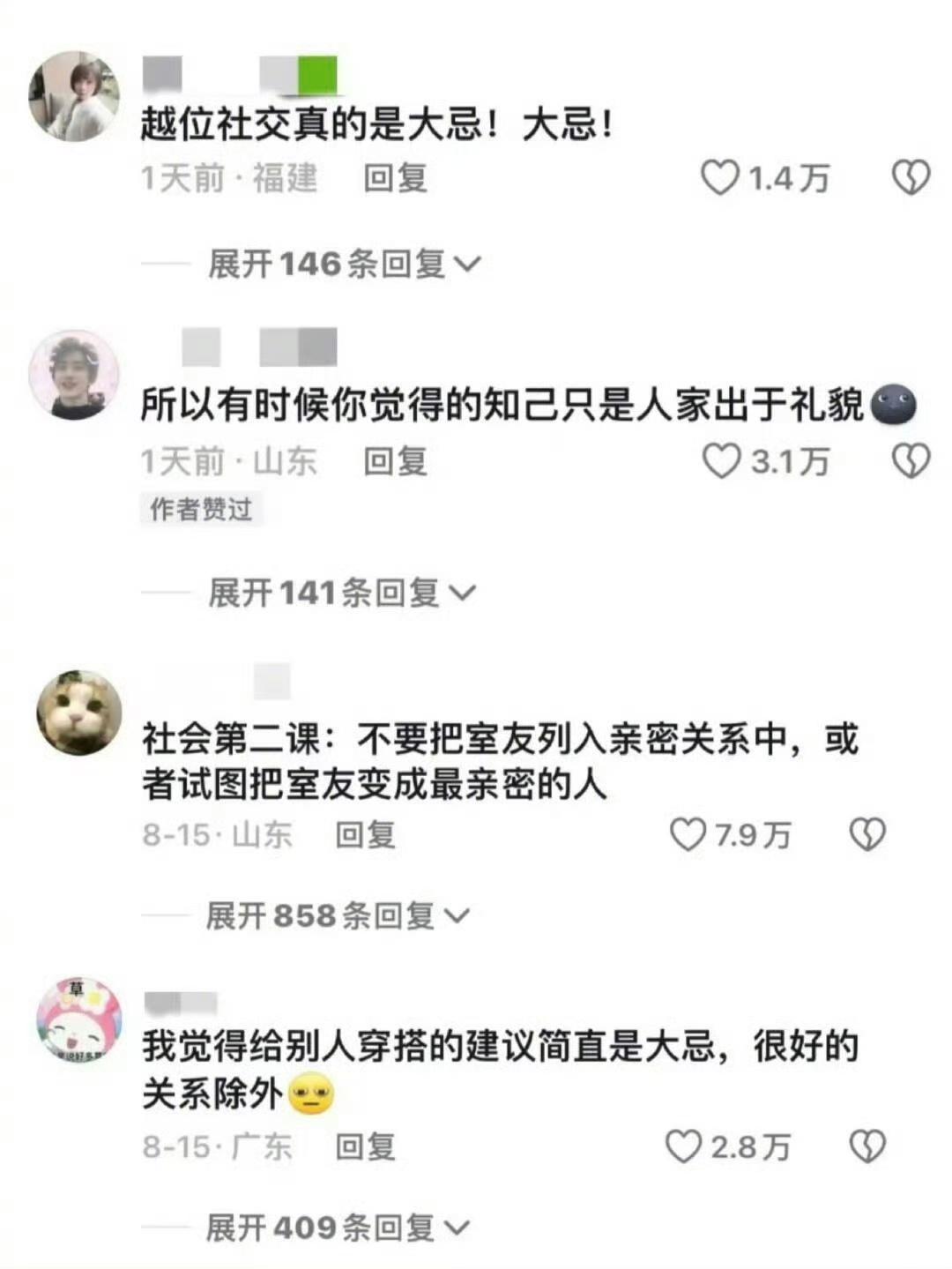 原来大家在职场中都这么有心眼子