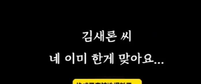 世纪大反转！金秀贤成为受害者就在刚刚韩国记者曝光了一段录音，录音中金赛纶承认