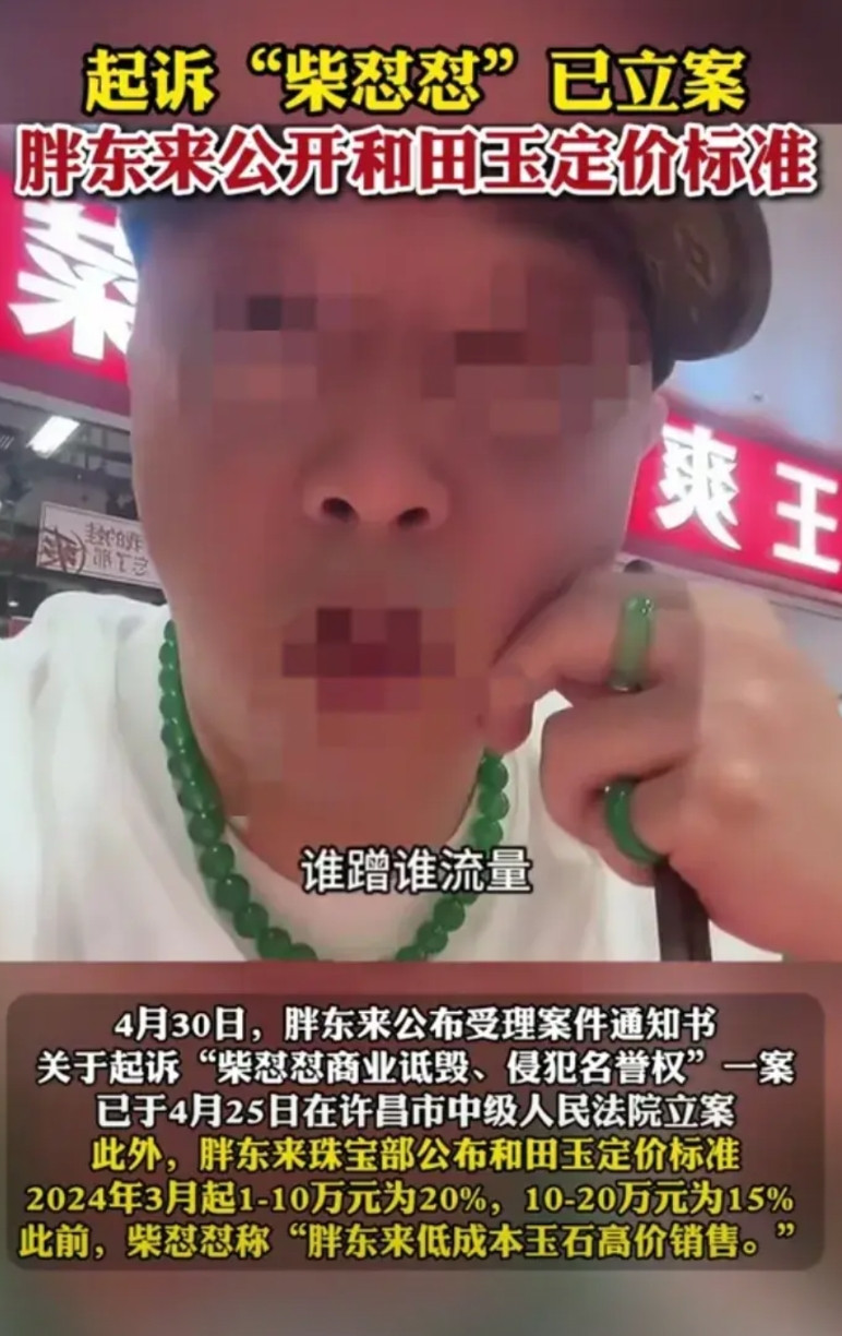 柴怼怼与胖东来这事，有三个特点:1、嚣张面对网友留言说可能面临索赔500万的