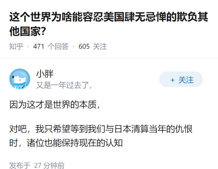 这个世界为啥能容忍美国肆无忌惮的欺负其他国家？