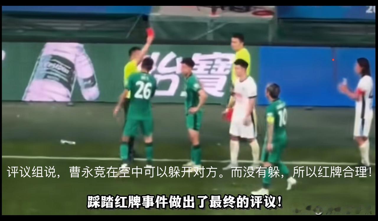 如果曹永竞能空中移形变位，那么马宁这个为什么不行？曹永竞踩踏事件过去两周了，