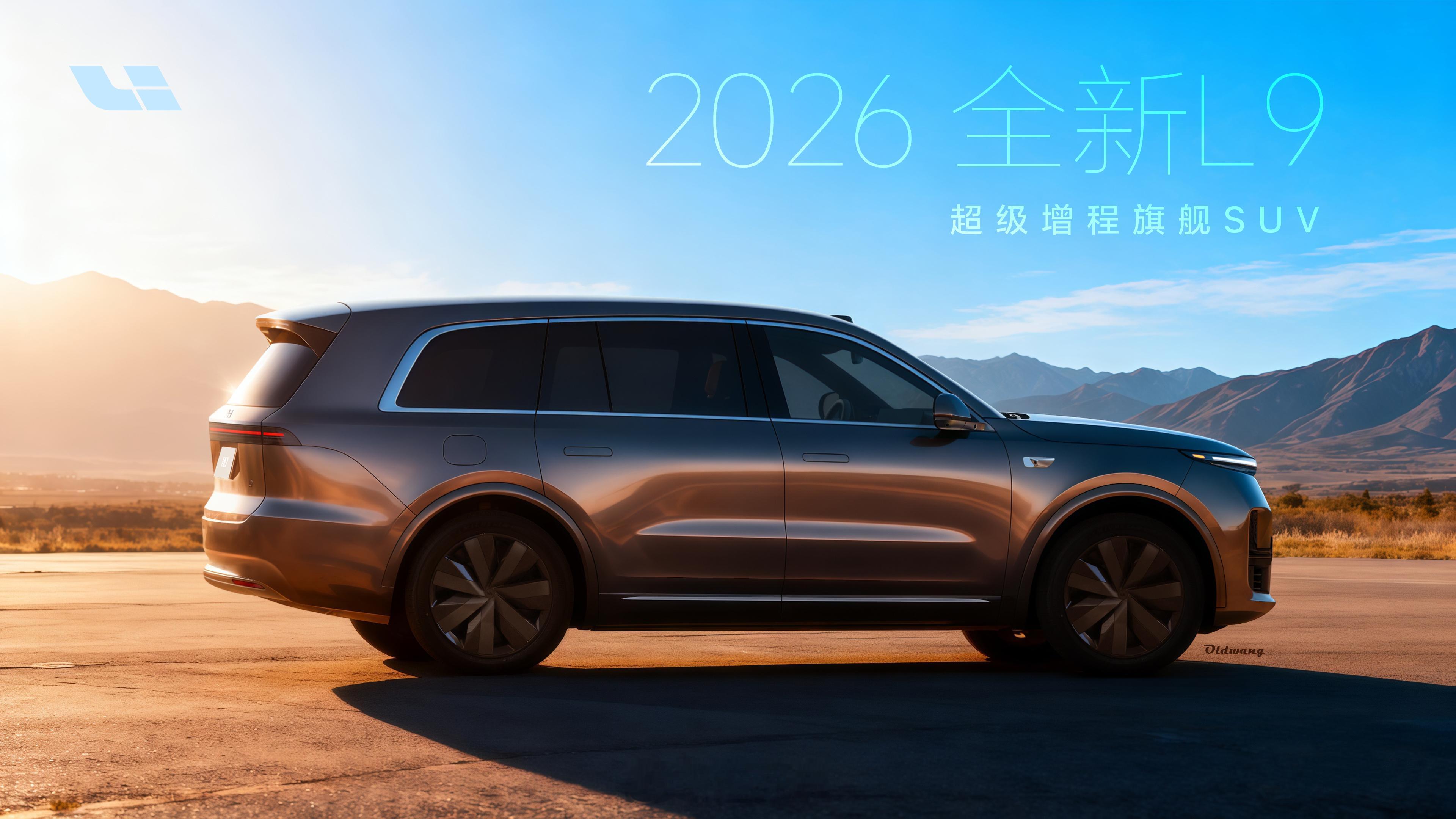 2026款全新理想L9超清无码预览图它来了！尽可能按照拍摄的