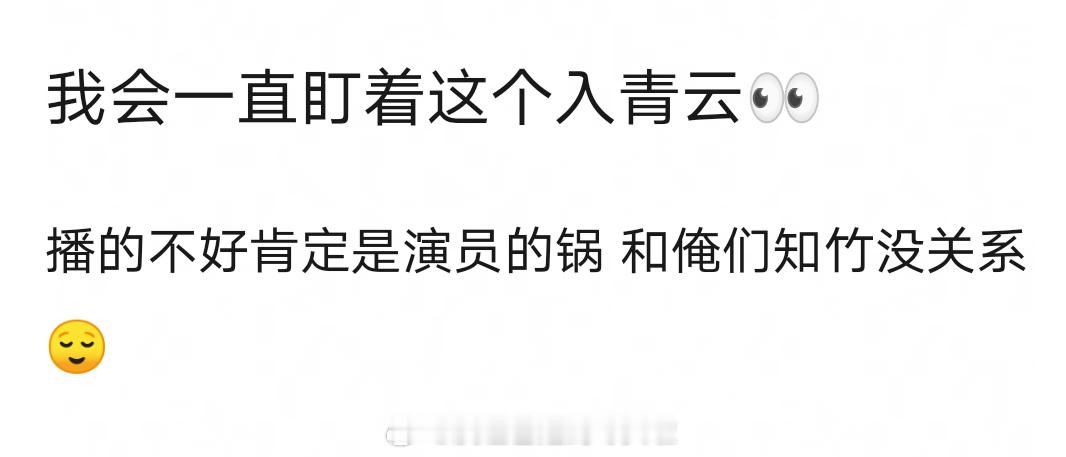 侯明昊、卢昱晓《入青云》定档1008，导演知竹代表作《古相思曲》《盛世天下》。侯