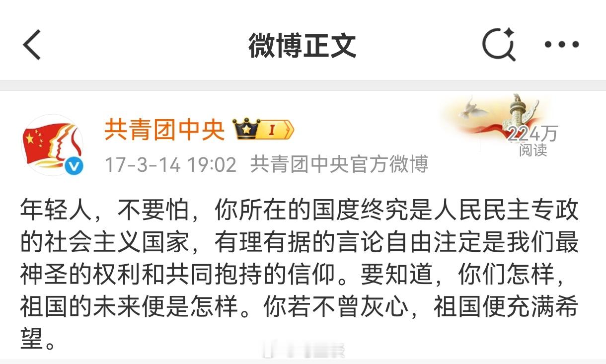 当你真心诚意为国思虑和发声有人却给你扣帽子时，不妨想想这段话！
