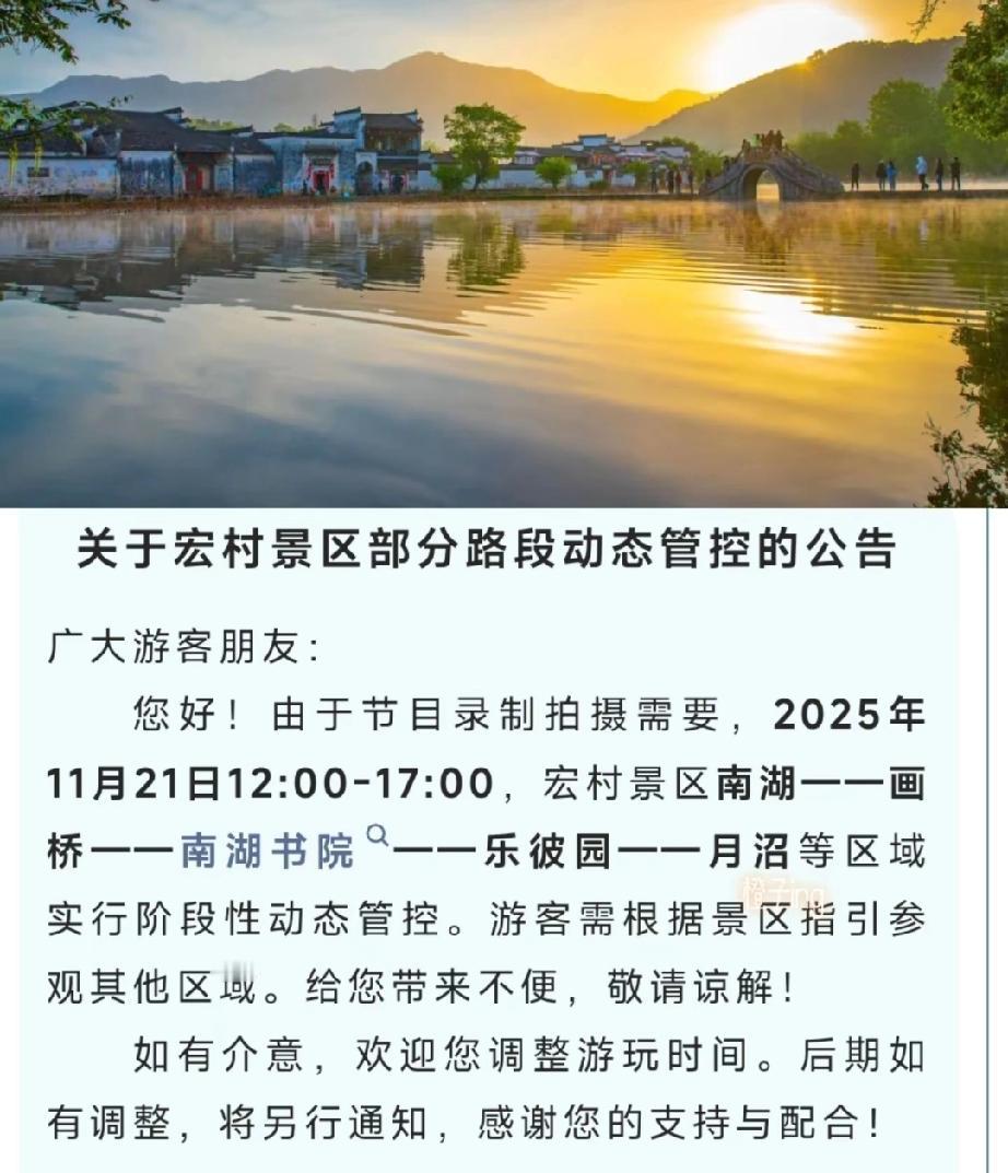 211同学们真是厉害！通过各方查找，终于找到了董宇辉安徽阅山河的部分行程，有追外