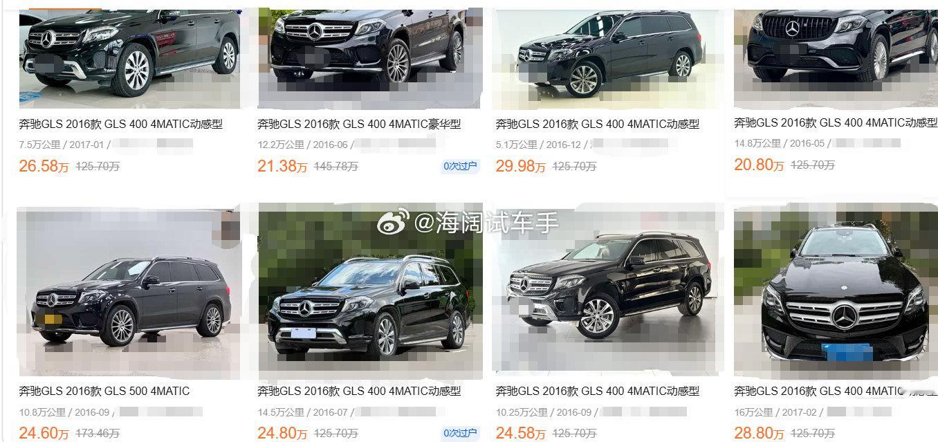奔驰GLS的第一波，如今的报价和去年同期相比掉价掉的太厉害了！！！#海阔试车超话#​
