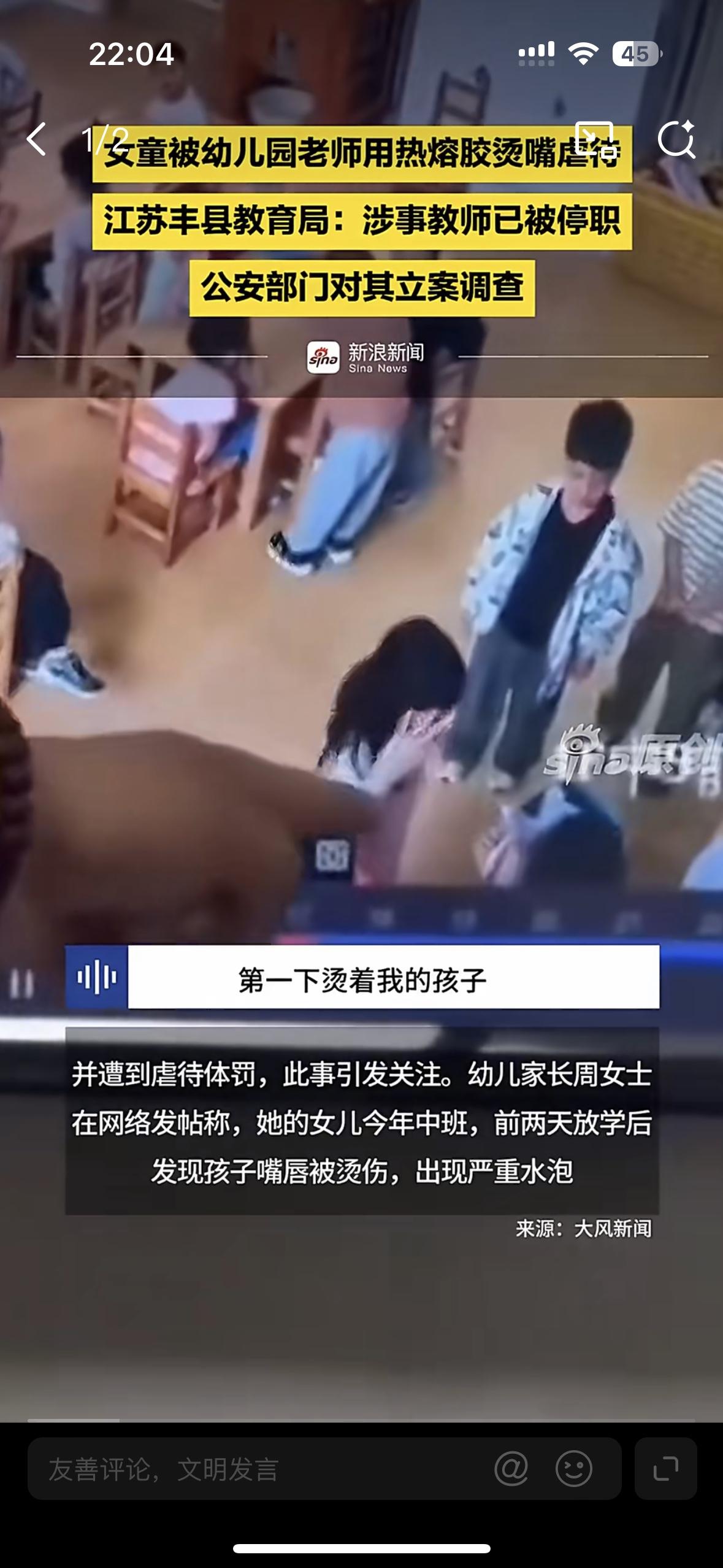 这件事给我气的浑身发抖！家长们遇到这种事千万不要忍气吞声！勇敢的说出来才是最正