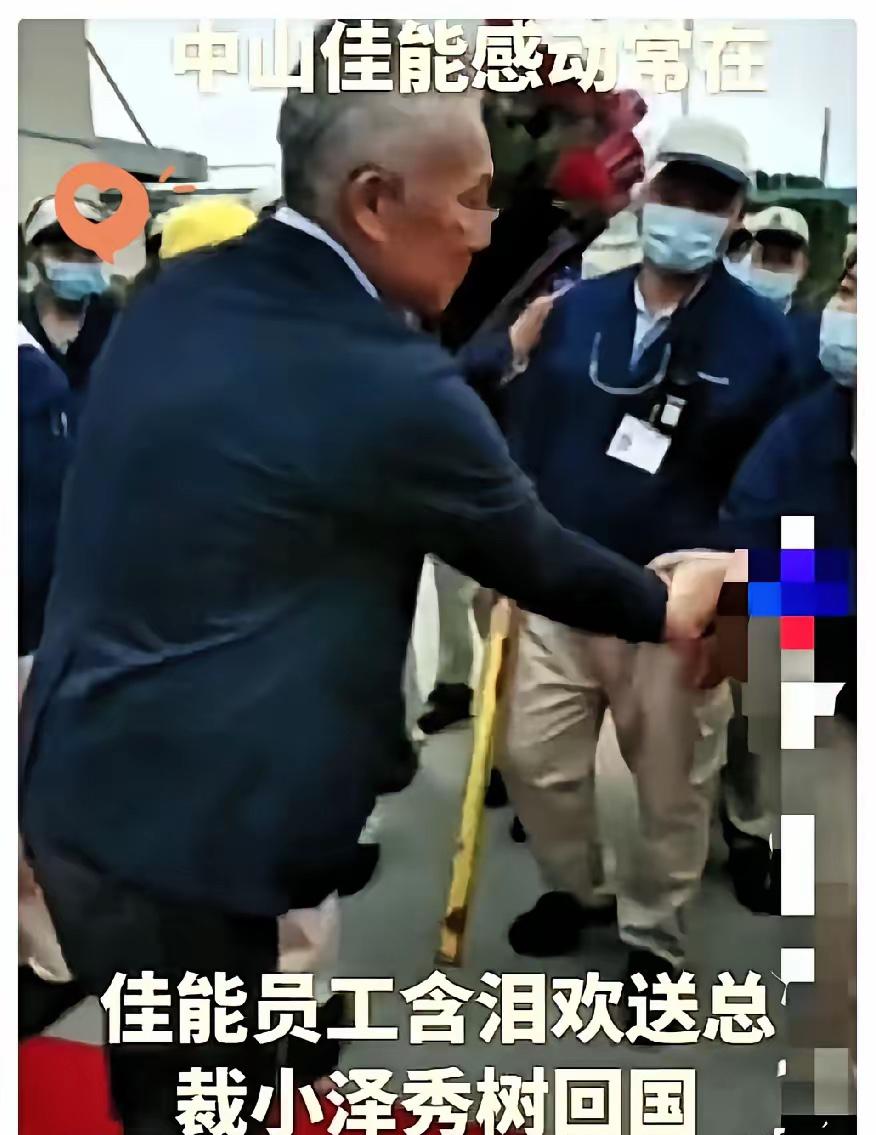 中国老板们安静一下！看了佳能员工自发欢送总裁回国。以及佳能结业补助员工的做法等系