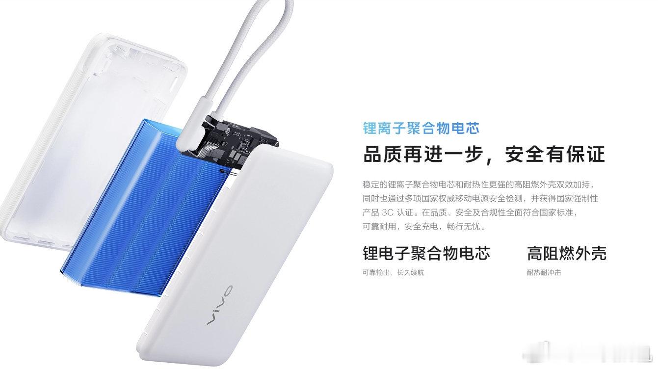 民航局对充电宝发紧急通知还好我手上这部vivo充电宝不仅在外壳清晰标注了3C认