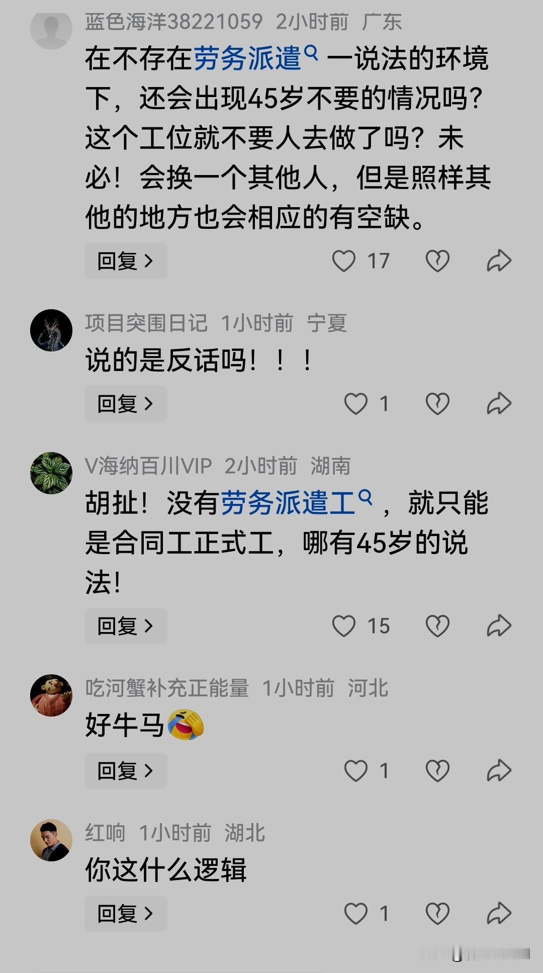 有位网友发帖称，为什么年轻人现在热衷于体制内的工作呢？因为我们的上一代经历的太多