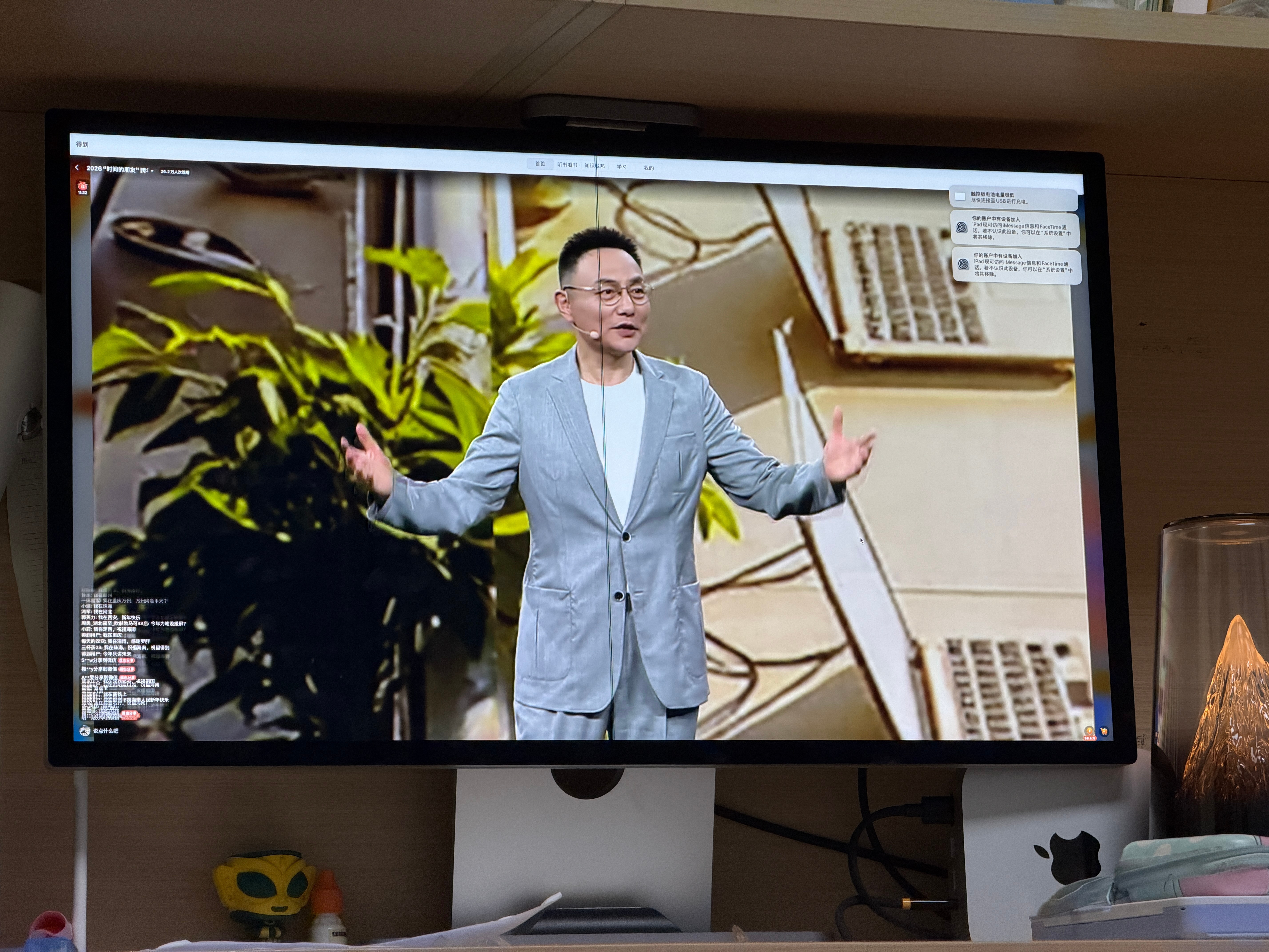 看老罗演讲跨年了！免费的