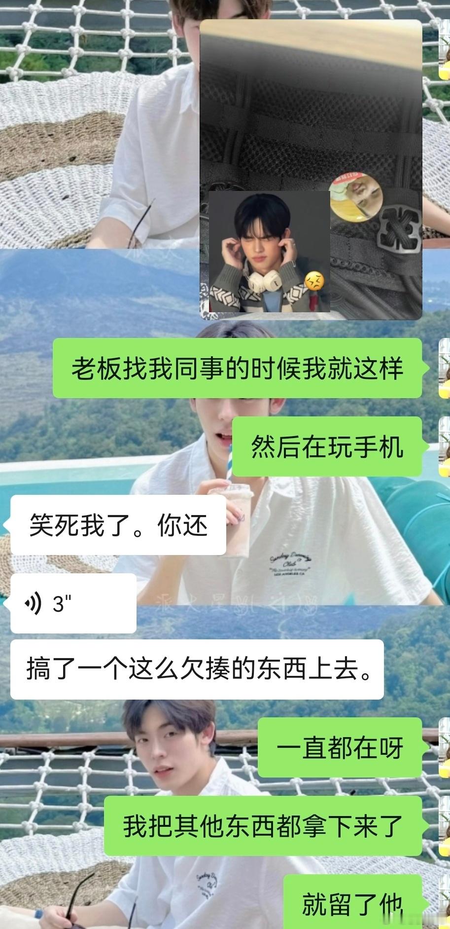 我对一切的态度