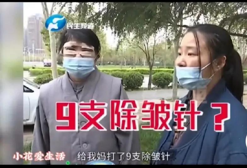 河南郑州，女子带母亲割双眼皮，说好7万块钱搞定，谁料，结账时却被告知总费用20万