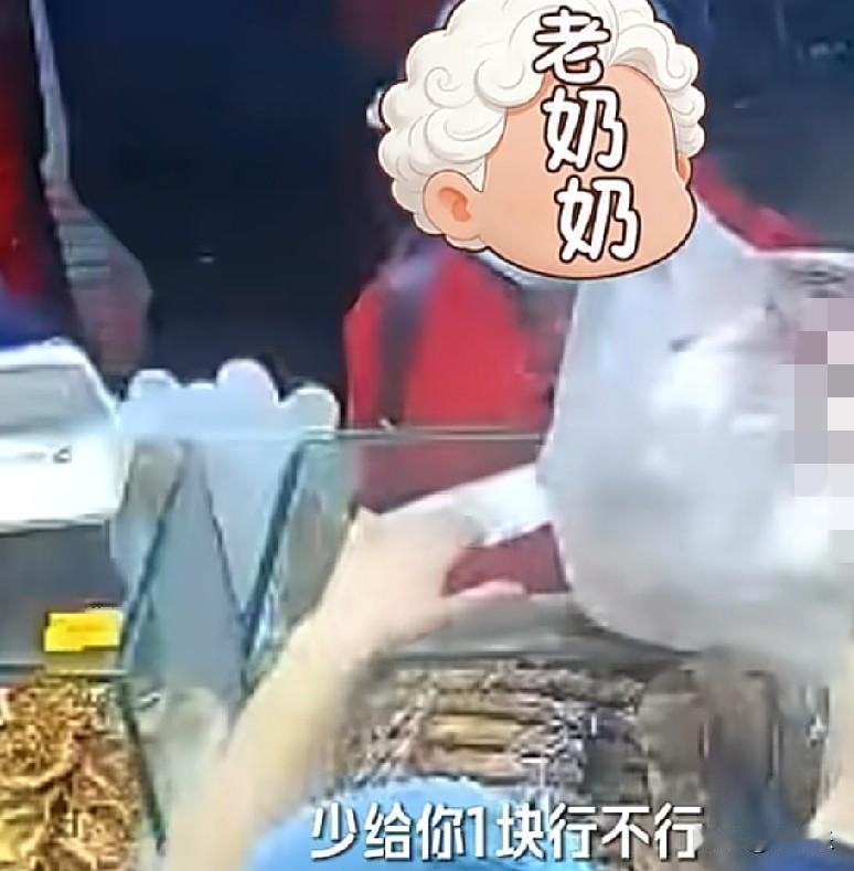 近日，辽宁丹东，一老人到蛋糕店买蛋糕，本该53元的蛋糕，老人只有52元，老人小心