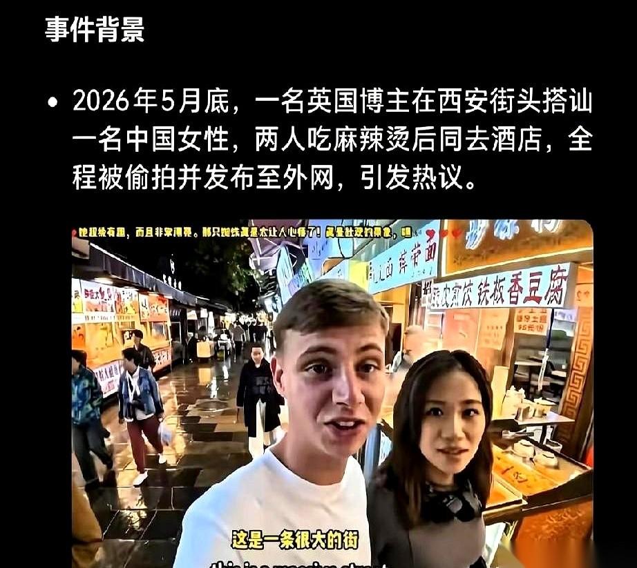 坐标西安，5月20日。一个坐拥20万粉丝的英国网红，对着镜头立下赌约：在中国，