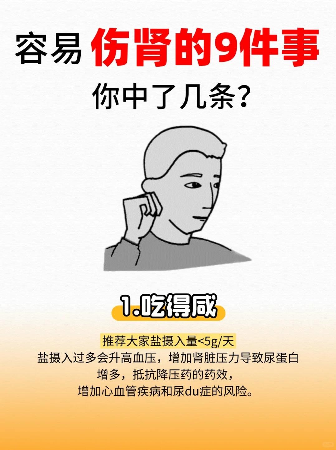 9个坏习惯，掏空你的肾！不要视而不见！