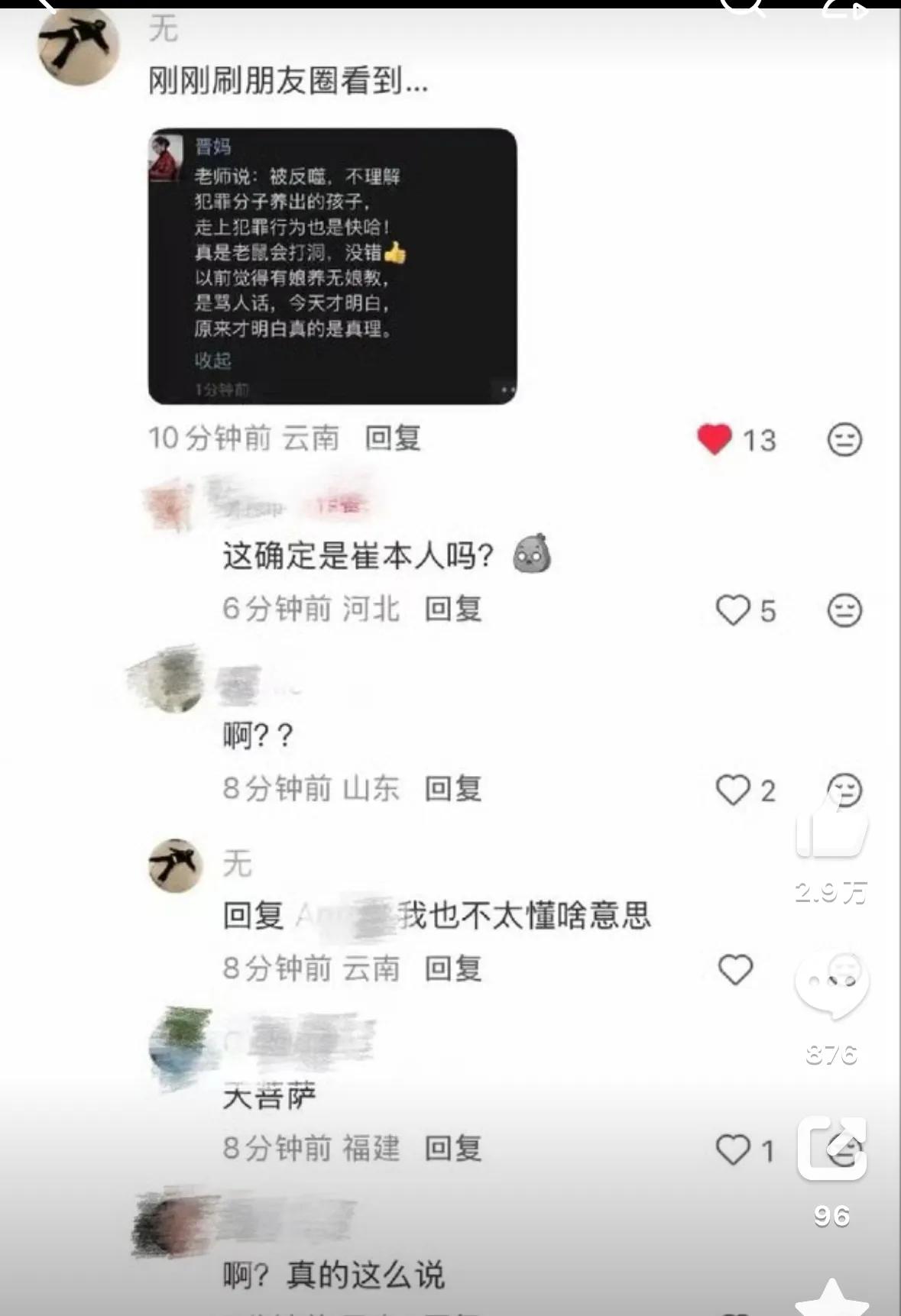 谁能想到，当年《变形计》最出圈的暖心售后，现在闹成这样。网上疯传这张晋妈的