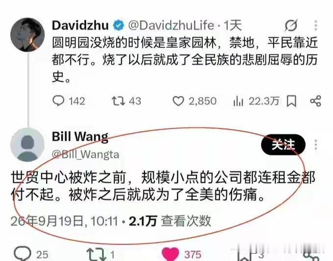 评论区往往人才辈出​​​