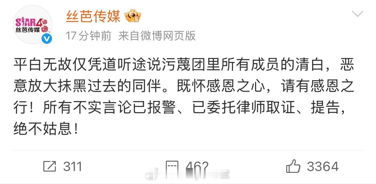 丝芭陪酒丝芭回应了：