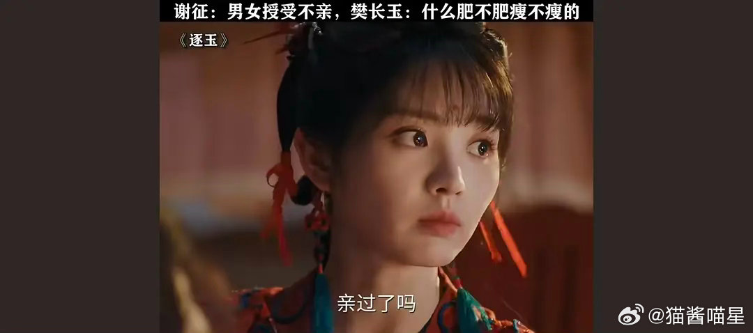 逐玉女主这脸型好奇怪啊