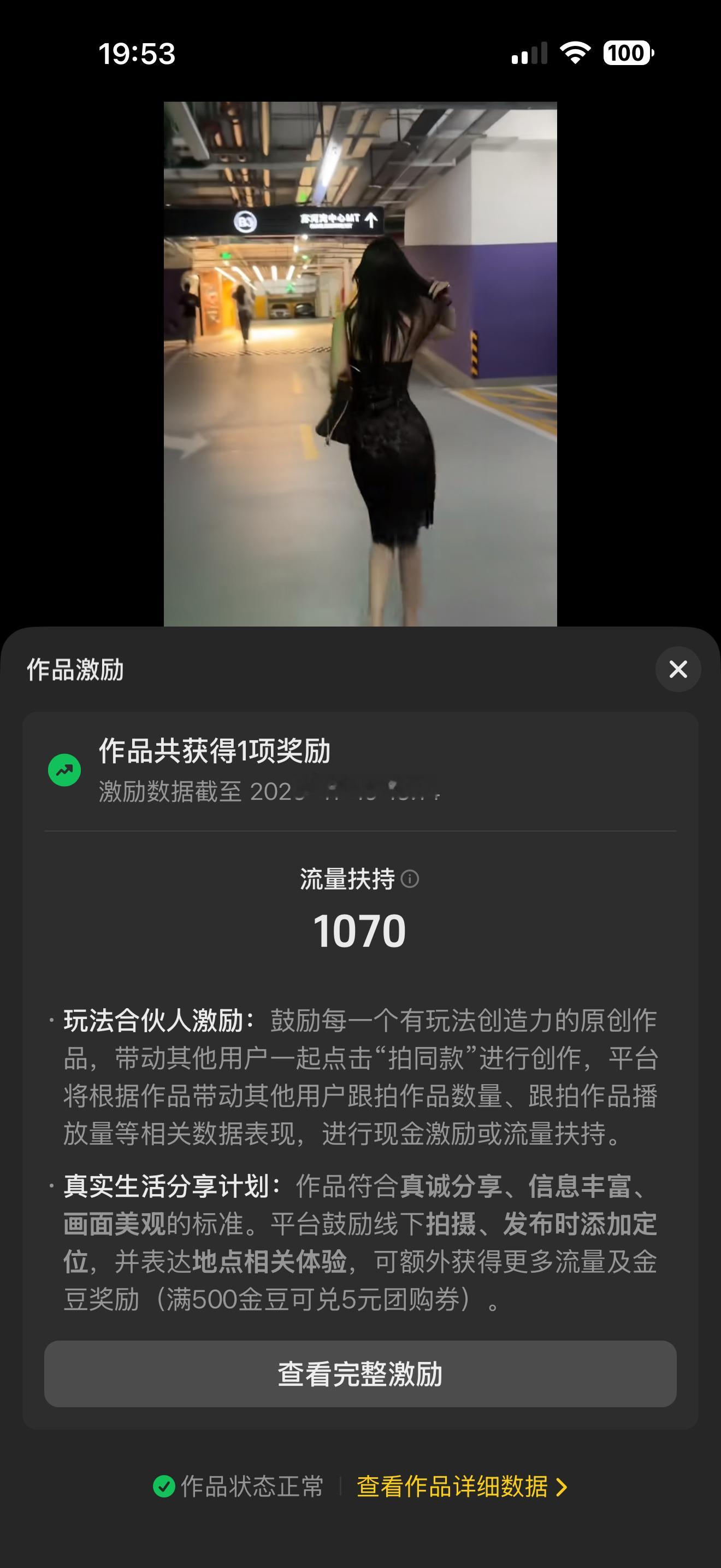 抖音就非要我发御姐是吧