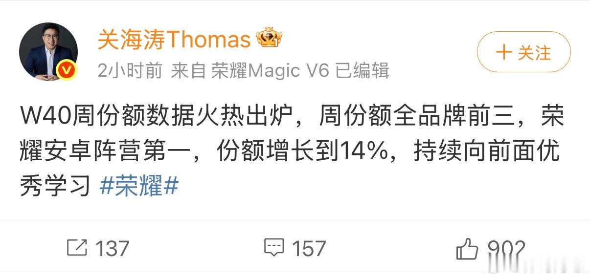荣耀手机市场份额安卓第一我觉得Magic9这次最聪明的地方，就是没搞“一刀切”。