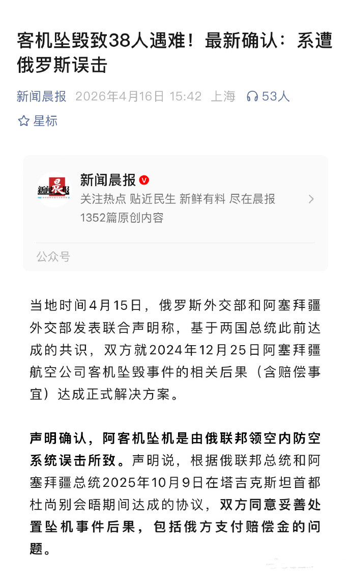 客机杀手最新战绩