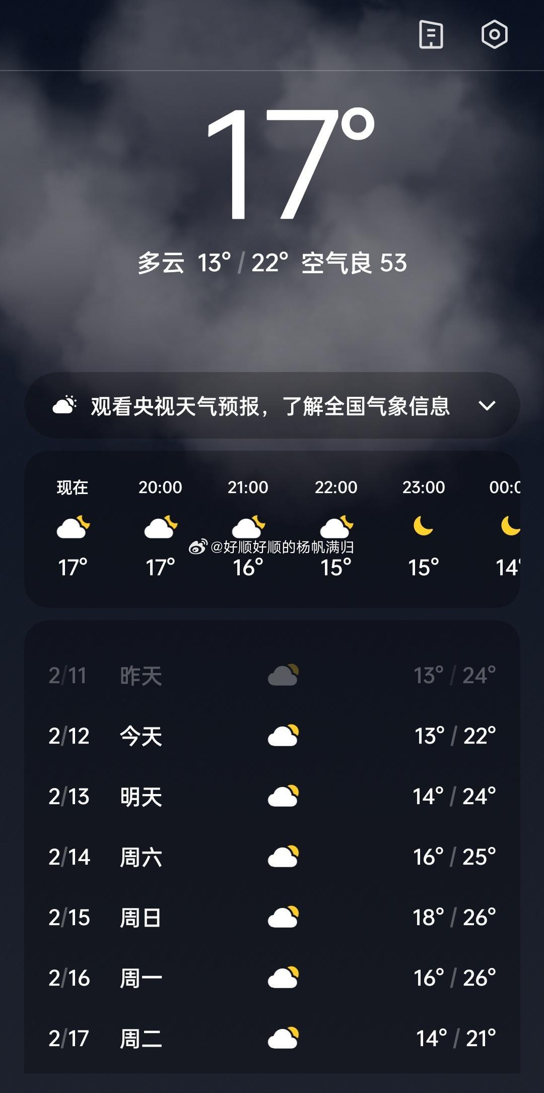 广东人紧急下单买短袖汕头老城广东汕头金平区还行，这温度很舒服反正我一件长袖，不冷