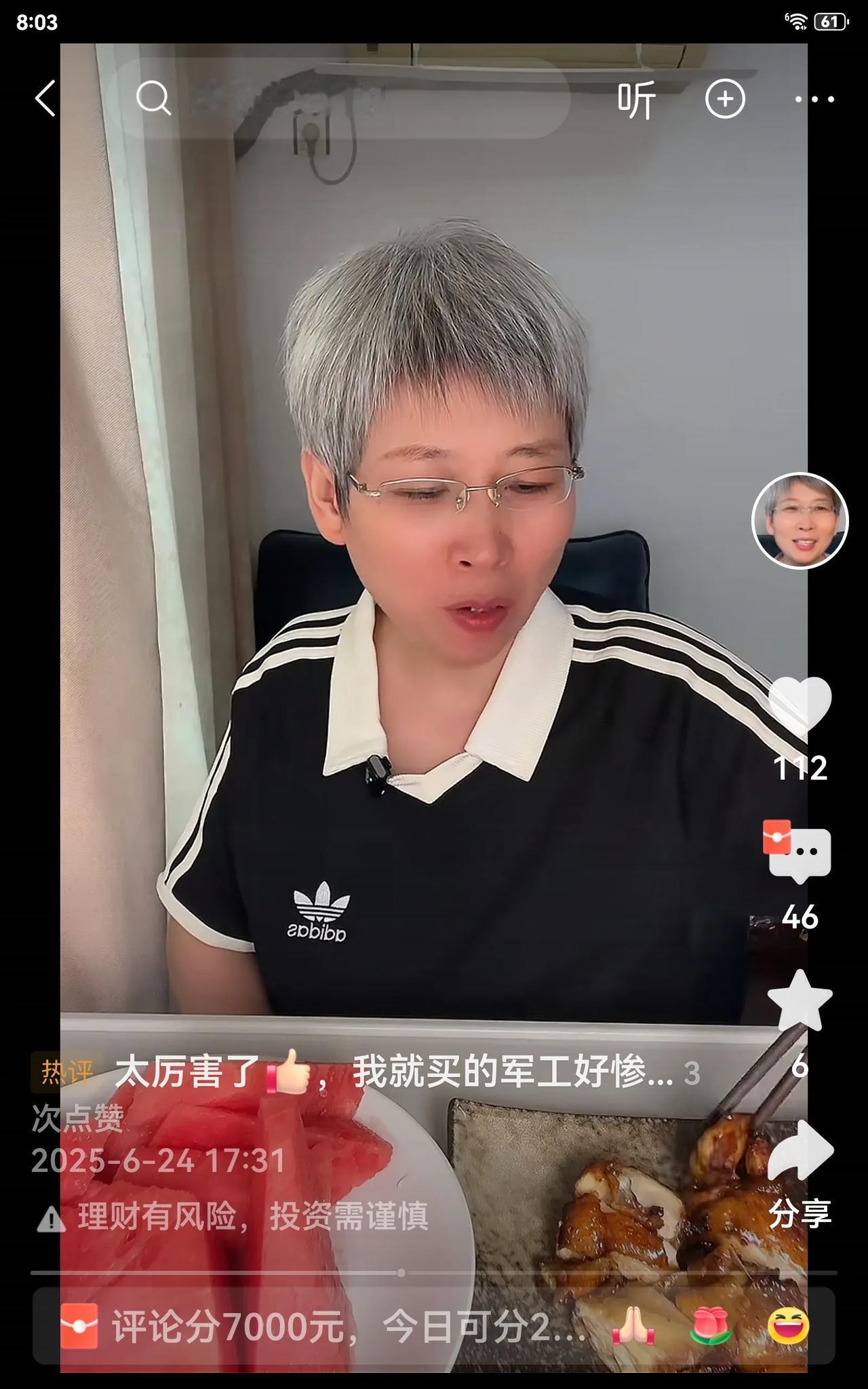 风停了，雨停了，三爱奶奶又出动了。奶奶只留下环保股，其他的股票都卖掉了，一下子回