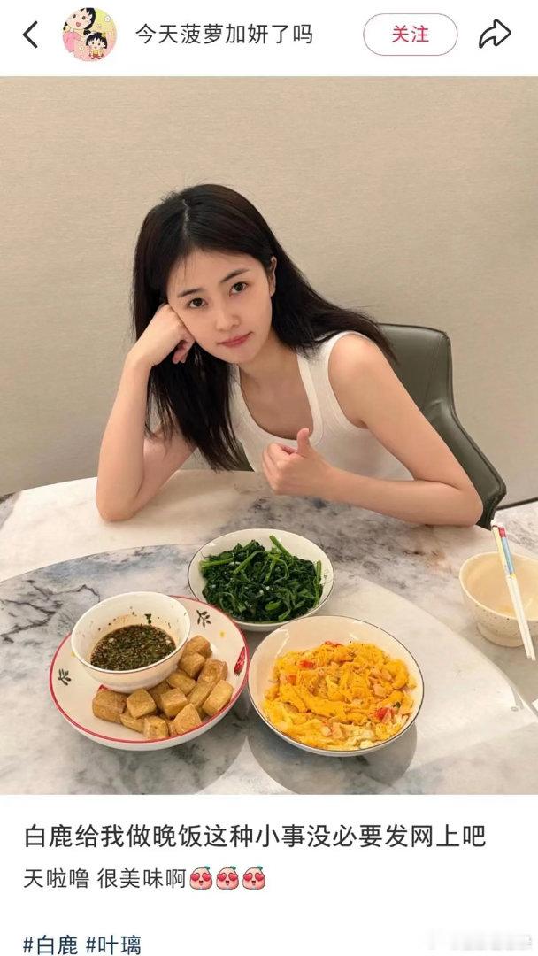 白鹿素颜比化妆还好看