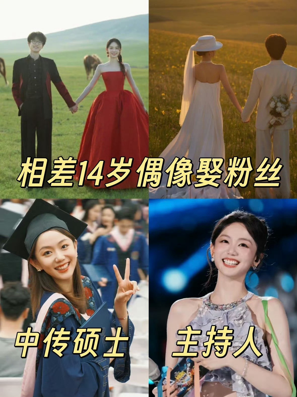 许嵩脱粉脱粉原因是他和粉丝结婚吧如果和黄龄就不会这样了​​​