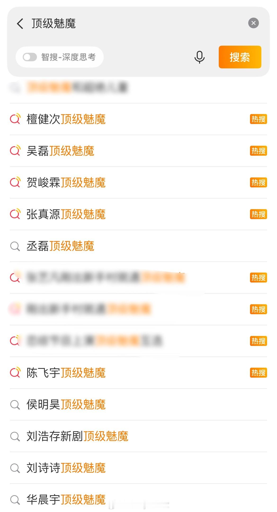 内娱顶级魅魔也是太多了[吐舌头眯眼睛笑]​​​