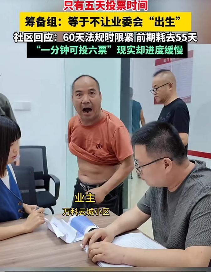 到底是谁在惦记着这块肥肉？要说物业和社区没有狼狈为奸你信？物业和业主怎么样才能成