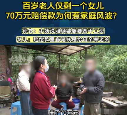 “这就是赤裸裸的人性！”重庆，女子称父亲去世后，她和母亲照顾奶奶9年，奶奶摔伤，